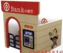 模拟小银行