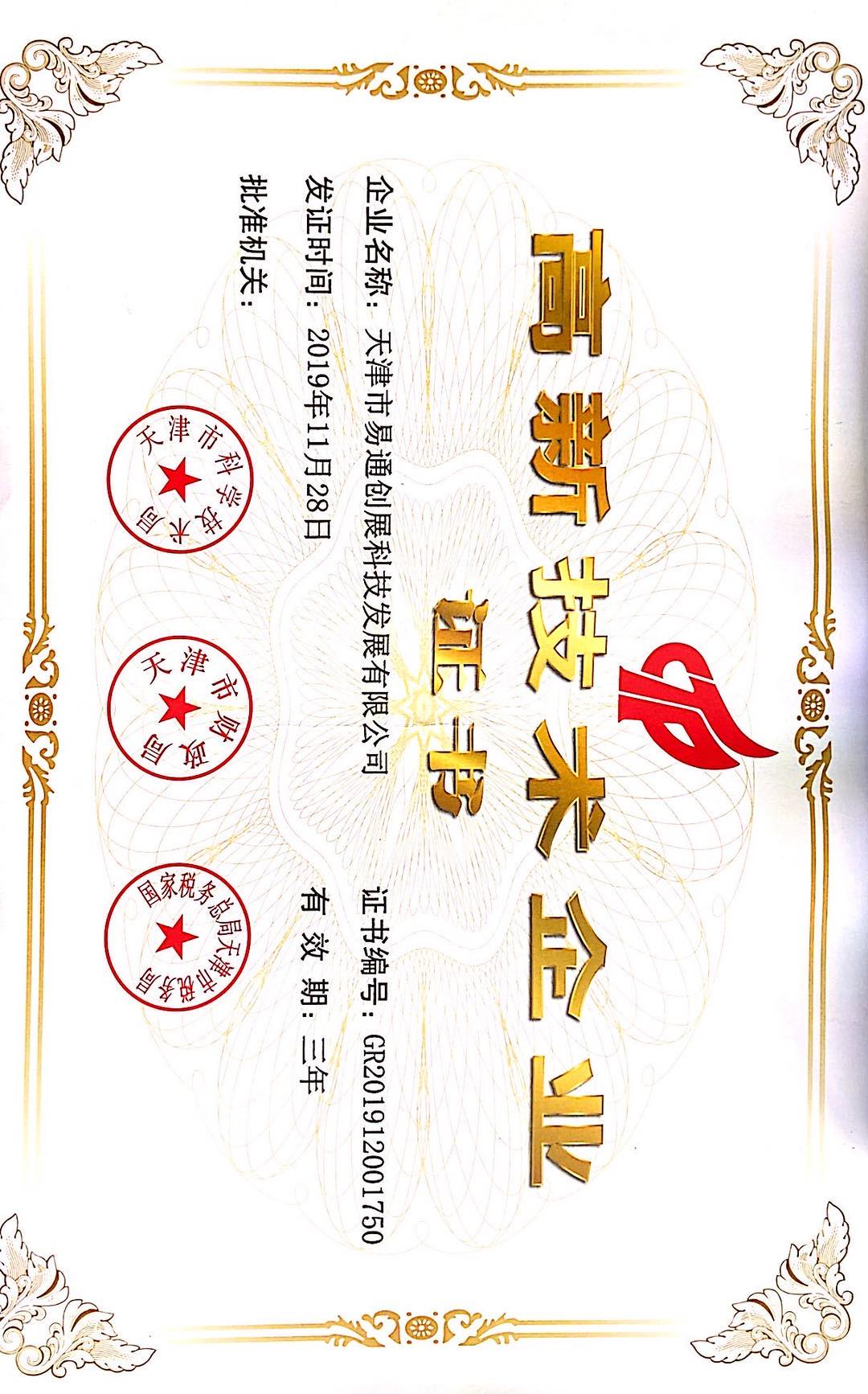 荣誉资质