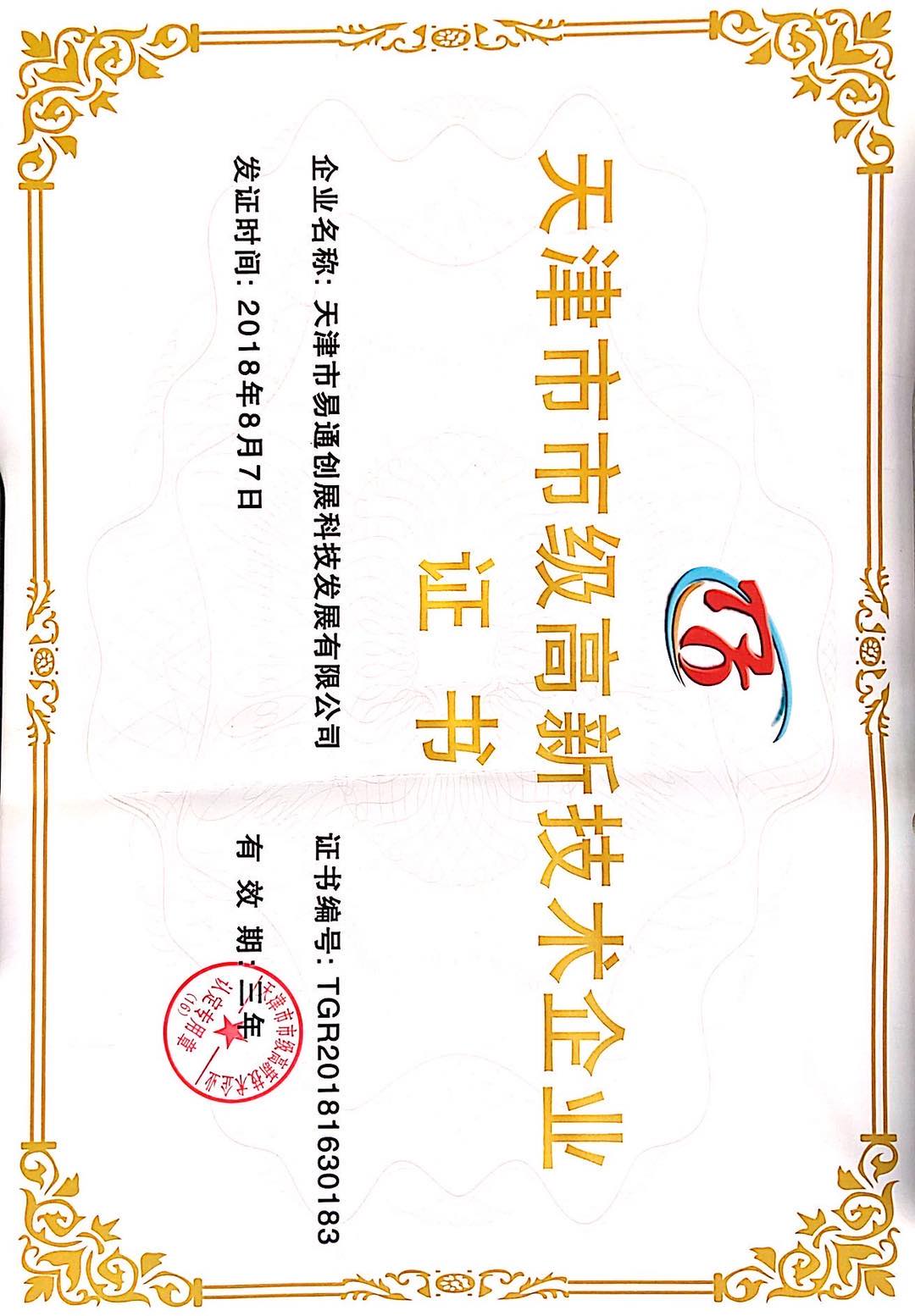 荣誉资质