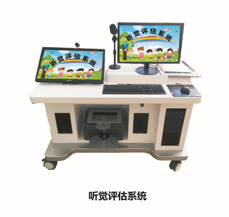 听觉评估系统